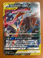 ゲッコウガ＆ゾロアークGX RR SM12a TAG TEAM GXタッグオー… - メルカリ