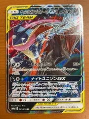 2025年最新】タッグチーム rr psa10の人気アイテム - メルカリ