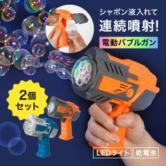 ◆そうまファクトリー　バブルブラスター◆　シャボン玉製造機 シャボン しゃぼん玉 バブルマシーン 自動バブルガン おもちゃ キッズ 子供 子ども 外遊び 誕生日 結婚式 写真撮影 映え お風呂おもちゃ