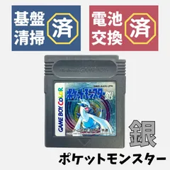【新品電池交換済】GB ポケットモンスター 銀 ポケモン ゲームボーイ GAMEBOYのサムネイル