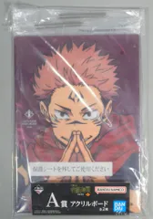 BANDAI SPIRITS 一番くじ 呪術廻戦 渋谷事変 参 A賞 宿儺 アクリルボード