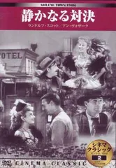 【ほぼ新品/シュリンク付き】 シネマクラシック　DVDで見る世界名作映画 Amazon.co.jp: DVDで見る世界名作映画 1 全70枚組セット