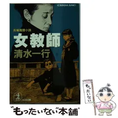 2025年最新】清水一行の人気アイテム - メルカリ