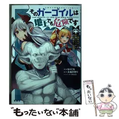 メルヘヴカード　ACT 9 MAXレア　ガーゴイルフルパワー ガーゴイル・フルパワー メルヘヴン カード 09A-003 - メルカリ