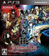 【中古】【非常に良い】ぬらりひょんの孫 -百鬼繚乱大戦- - PS3 g6bh9ry
