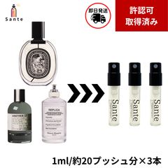 1ml✖︎5 人気香水5種セット ジョーマローン ディプティック