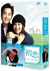 初恋～忘れなかった君との記憶～DVD-BOX 1 | HMV&BOOKS online