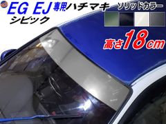 シビック用 ハチマキステッカー EG系 (ソリッド) 無地タイプ Honda ホンダ ステッカー EJ型 クーペ ゼッケン EG型 EG3 EG4 EG5 EG6 EJ型 EJ1