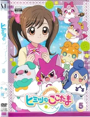 KD 7322  かみさまみならいヒミツのここたま VOL.5　中古DVD