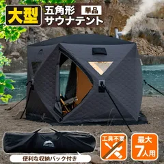 テントサウナ フルセット（即利用可）メルカリ最安値 楽天市場】テントサウナ 水風呂セット 4人用 【選べる7色