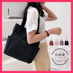 【おしゃれ】 トートバッグ 肩掛け シンプル 大容量 スグールバッグ 鞄/軽量 無地 多収納/ファスナーポケット ナイロン A4サイズ対応 ハンドバッグ おすすめ おしゃれ　人気 上品 1XIUF-047