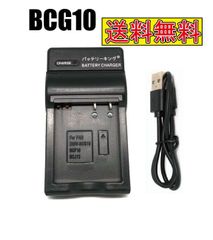 9個セット NB4L NP40 ×2 NP130 DL192（Li90B） DMCBCG10 ×2 ENEL8 ENEL10(Li90B) USB付 充電器 互換品