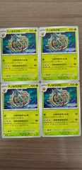 ポケモンカード　アノホラグサ　まとめ処分　K-1