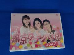 美品 東京タラレバ娘 DVD-BOX 吉高由里子 榮倉奈々 大島優子 坂口