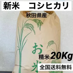 2024年最新】ブレンド米 25kg 白米の人気アイテム - メルカリ