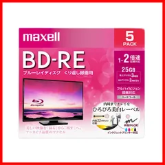 2024年最新】maxell bd－re 5の人気アイテム - メルカリ