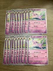 ポケモンカード サイコダメージ
