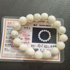 年末セール 天然和田玉.糖白玉12mmブレスレット鑑定書付き4019 天然訳ありのサムネイル