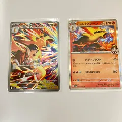 ヒビキのバクフーン AR SV9a 熱風のアリーナ 070/063 ヒビキのバクフーン R SV9a 熱風のアリーナ 017/063 ポケカ