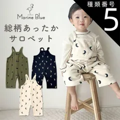 種類5：月アイボリー/80  サロペット ベビー 冬 オーバーオール ロンパース 裏起毛 ニット 男の子 女の子 カバーオール ベビー服 出産祝い プレゼント 子供服 秋 秋冬 キッズ こども 赤ちゃん あかちゃん ゆったり 厚手 北欧風 あったか ナチュラル