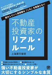 【中古】 不動産運用ハンドブック ４訂版/経済法令研究会/石原博（不動産投資） 2025年最新】不動産不動産投資の人気アイテム - メルカリ