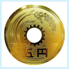 2025年最新】巨大五円玉の人気アイテム - メルカリ