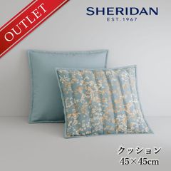 【アウトレット価格】 SHERIDAN シェリダン オーストラリアブランド サフィア クッション 45×45cm 海外ブランド ブランド クッションカバー 百貨店 ふとん 寝具 寝室 おしゃれ シンプル きれい 45cm 高級 ホテル 旅館 日用品