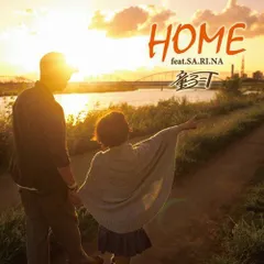 【中古】HOME feat.SA.RI.NA