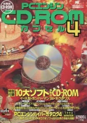 非売品 PCエンジン CD-ROM カプセル 1994SUMMER 2025年最新】PCエンジン カプセルの人気アイテム - メルカリ