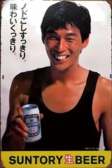 高倉健さんのラガービールポスター キリン クラシックラガー ポスター