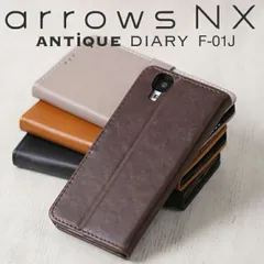  arrows NX F-01J ケース arrows NX F-01J 手帳型 アローズ アンティークレザー手帳型ケース スマホケース 韓国 手帳型ケース カバー レザーケース スマートフォンカバー スマートフォンケース 富士通 アンティーク 携帯ケース 携