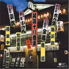 柳家小さん十八番集　7枚組　cd 落語　林家正蔵　三遊亭　生 51wFODOxcpL._UF350,350_QL50_.jpg