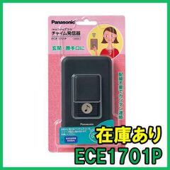 Panasonic 熱線センサー送信器セット ECE 1581 - メルカリ