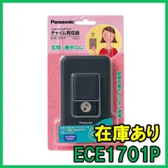 2024年最新】ece 1601pの人気アイテム - メルカリ