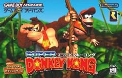 [중고] GBA 소프트 슈퍼 동키 콩
