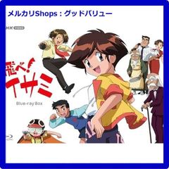 飛べ!イサミ〈5枚組〉 Blu-ray - メルカリ