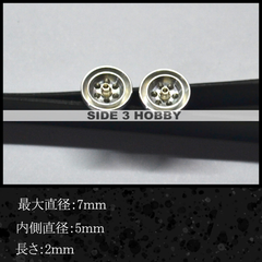 中メタルバーニア　7mm 　【D-14】