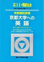 2025年最新】駿台 京大英語の人気アイテム - メルカリ