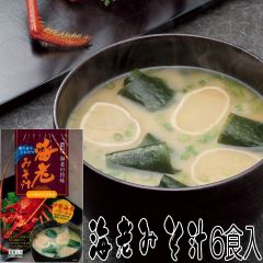 海老 みそ汁 6食入 東農 トーノー 東海農産 即席味噌汁 伊勢海老 出汁の本格派の味噌汁 お返し 返礼品 ご飯のお供 ご飯のおとも プレゼント プチギフト 粗品 景品 まとめ買い購入 ご飯のお供 ご飯のおとも 送料無料