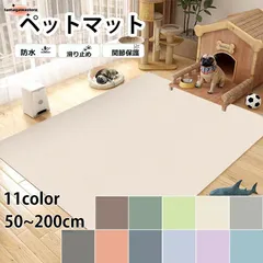 全新品 ペットマット 怪我防止 防水 PVC 犬 猫 防水マット お手入れ簡単 洗える 拭ける 滑り止め 汚れ防止 ソフトマット ハイバウンス ペット関節保護xz0519