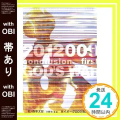 【帯あり】サイボーグ009 完結編 1first [Dec 01， 2006] 石ノ森 章太郎; 小野寺 丈_07