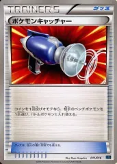 【中古】ポケモンカードゲーム 011/016[-]：ポケモンキャッチャー