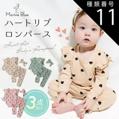 種類11：ベージュ/100  ロンパース 女の子 3点セット 長袖 セット ベビー ベビー服 新生児 ズボン ヘアバンド 上下 上下セット かわいい リボン リボンヘアバンド 子供服 コットン 綿 綿100% 出産祝い ギフト 秋 春 おしゃれ おすすめ 可愛