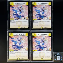 ヘブンズ・ゲート　にじさんじ【R】(DM24EX4 43/100)《光》【4枚】