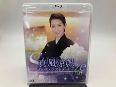 2026年最新】真風涼帆dvdの人気アイテム - メルカリ