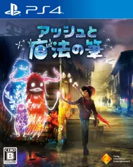 【PS4】アッシュと魔法の筆 [Amazon限定無し]