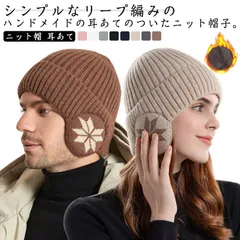 ニット帽 耳あて付き ゴルフ ボア 裏起毛 防寒 ギフト プレゼント レディース メンズ 女性 冬 おしゃれ かわいい ミラクルファー ニットキャップ イヤーウォーマー ホワイト ベージュ ネイビー #kaka1275