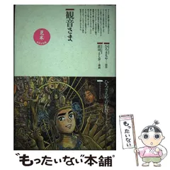 2026年最新】仏教コミック ひろさちやの人気アイテム - メルカリ