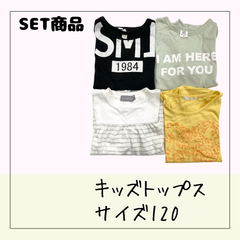 70566 ★ キッズ トップス 【a＊m、GU、SEASONREASON、dev!rock】 120 Tシャツ ノースリーブ フリル リボン 黒 白 黄色 ミントグリーン ボーダー まとめ売り 4点セット 子ども ガール 女の子 春夏 UESD商品 古着