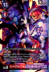 インペリアルドラモン:ファイターモード(SR)(BT20-020)